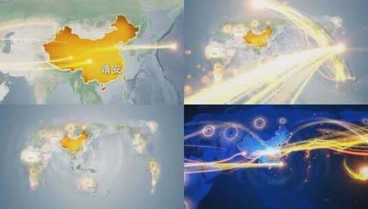 宜春靖安县地图辐射到世界覆盖全球 6高清在线视频素材下载