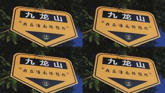 潼南城市日出云海翻腾江河城市和谐景象高清在线视频素材下载