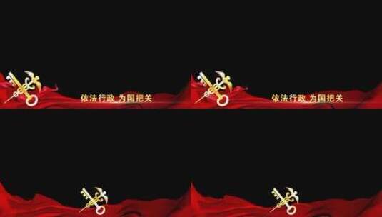 海关祝福红绸透明边框_4高清AE视频素材下载