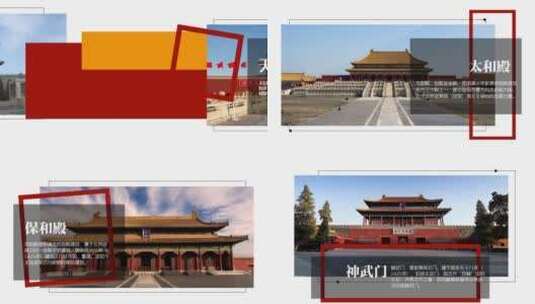 北京中轴线文件夹高清AE视频素材下载