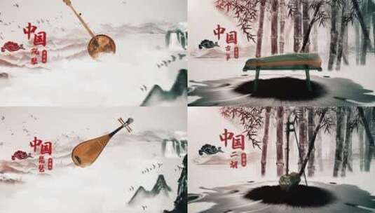 中国风水墨古风乐器文化片头高清AE视频素材下载