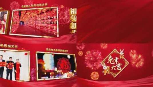 红色喜庆兔年春节拜年祝福图文（新年）高清AE视频素材下载