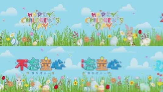 欢乐六一儿童节开场片头AE模板高清AE视频素材下载