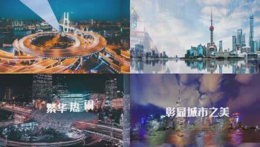 城市宣传上海旅游图文相册AE模板高清AE视频素材下载