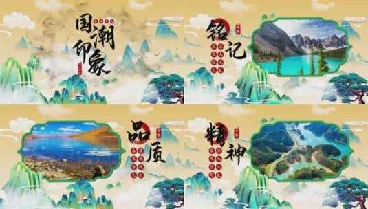 中国风旅游文化宣传AE模板高清AE视频素材下载