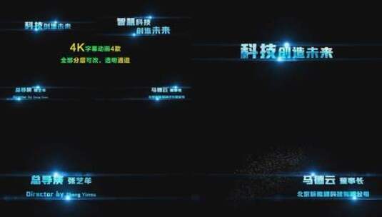 4K蓝色文字动画标题字幕条AE模板高清AE视频素材下载
