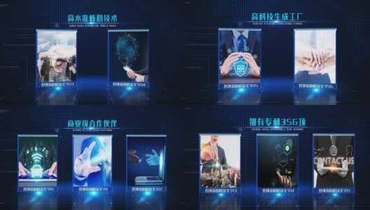 蓝色企业科技宣传AE模板高清AE视频素材下载
