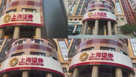 上海证劵交易所外景4K实拍高清在线视频素材下载