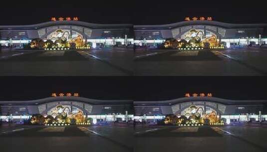 连云港站夜景高清在线视频素材下载