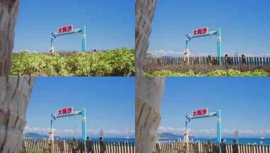 深圳大梅沙沙滩海滩高清在线视频素材下载