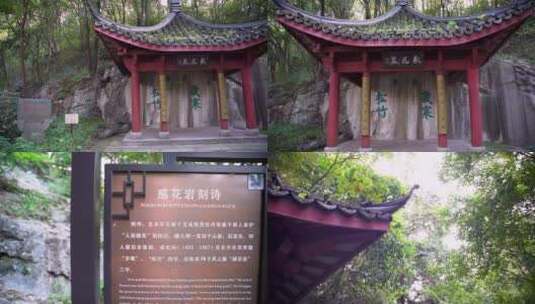 杭州吴山景区感花岩4K视频素材高清在线视频素材下载