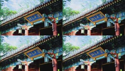 北京大学牌匾延时摄影高清在线视频素材下载