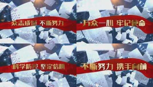  武汉加油中国必胜标语文字展示高清AE视频素材下载