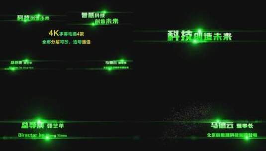 4K绿色文字动画标题字幕条AE模板高清AE视频素材下载