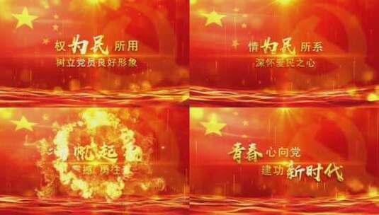 大气中国红党建年会文字片头E高清AE视频素材下载