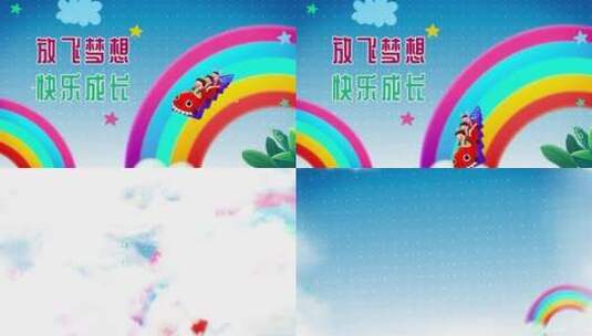 彩虹展示六一儿童节AE片头高清AE视频素材下载
