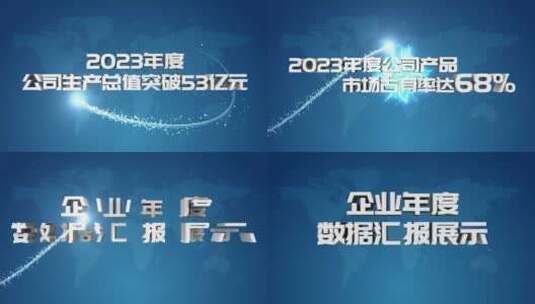 蓝色三维企业数据汇报标题展示（年度总结）高清AE视频素材下载