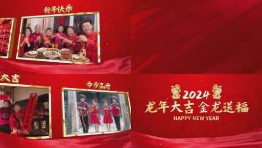 红色喜庆2024龙年春节新年图文高清AE视频素材下载