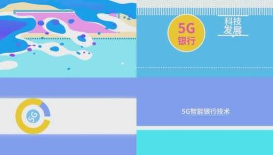 5G银行商务MG动画宣传展示AE模板高清AE视频素材下载