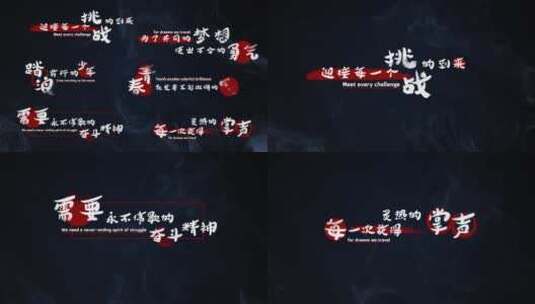 6款中国风企业书法文字字幕高清AE视频素材下载