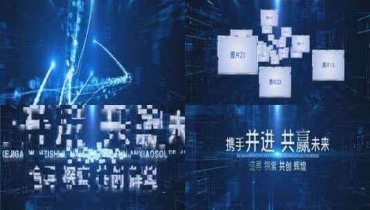 蓝色科技图片照片汇集文字标题LOGO汇聚高清AE视频素材下载