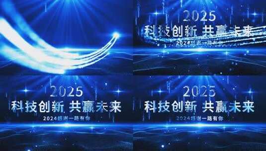 大气蓝色金属字答谢晚会AE模板高清AE视频素材下载