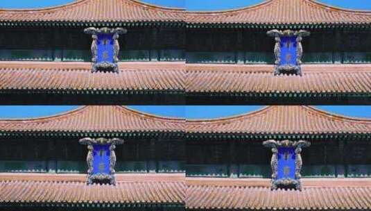 4K升格实拍北京孔庙内建筑辟雍大殿高清在线视频素材下载