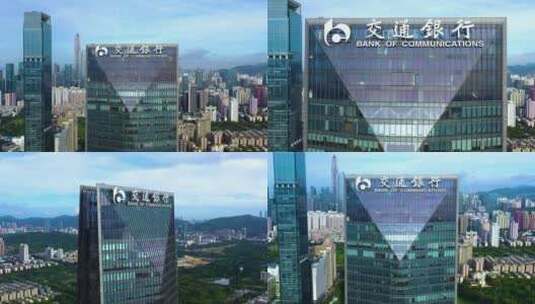 交通银行深圳分行大厦航拍高清在线视频素材下载