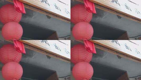 古建筑下悬挂的红灯笼高清在线视频素材下载