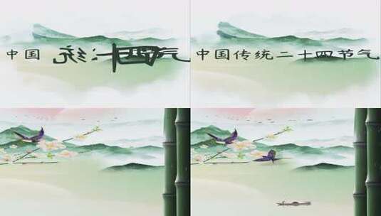 中国风二十四节气谷雨动画高清在线视频素材下载