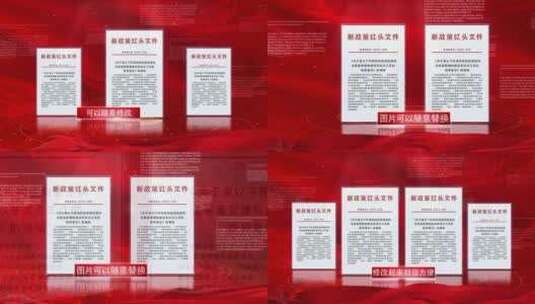 政府红色文件AE包装展示高清AE视频素材下载