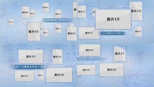 明亮科技多图文高清AE视频素材下载