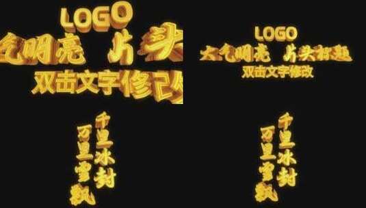 大气震撼logo角标字幕条片头开场标题高清AE视频素材下载