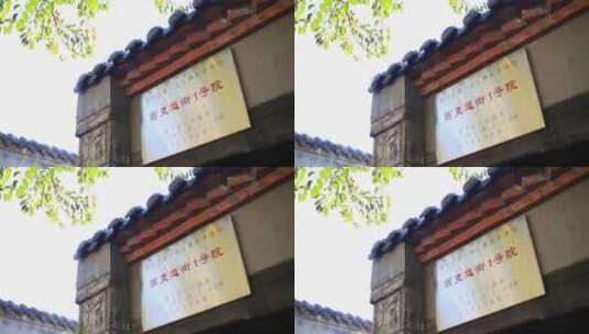 济南胡同曲水亭街，老城区四合院建筑高清在线视频素材下载