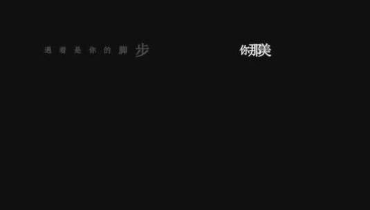 草蜢-愛情陷阱dxv编码字幕歌词高清在线视频素材下载