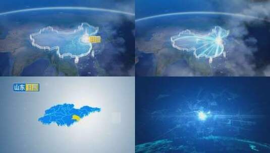 地球俯冲定位山东辐射中国日照高清在线视频素材下载