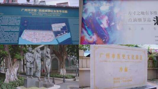 广州沙面岛唯美人文街拍唯美空镜高清在线视频素材下载