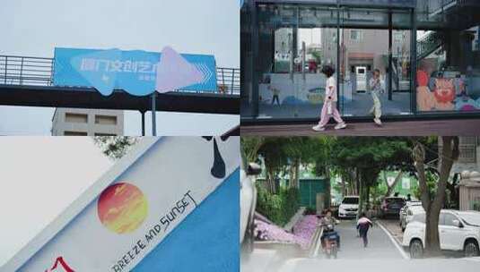 翔安欧厝人文空镜高清在线视频素材下载