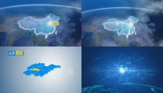 地球俯冲定位山东辐射中国泰安高清在线视频素材下载