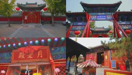 北京火德真君庙视频合集素材高清在线视频素材下载