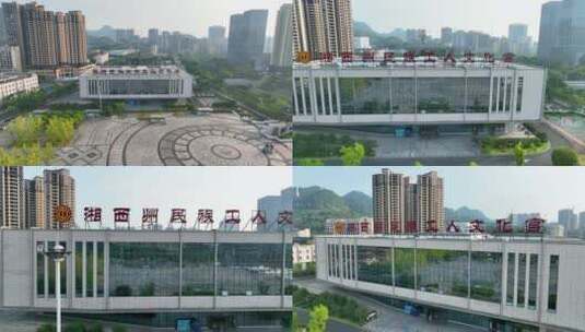 4K航拍湘西州民族工人文化宫高清在线视频素材下载