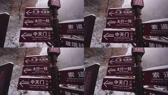 覆雪冬季景象太行山雪景高清在线视频素材下载