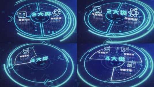 数据分类应用领域汇总AE模板高清AE视频素材下载