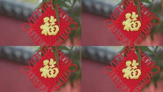 门口张贴福字迎中国新年高清在线视频素材下载