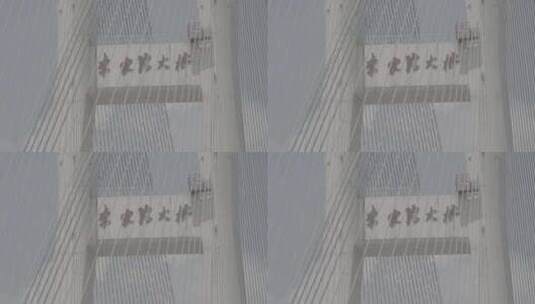 李家沱大桥高清在线视频素材下载