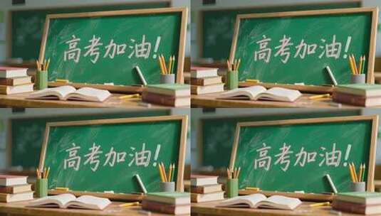 高考加油黑板粉笔课桌教育励志场景高清在线视频素材下载