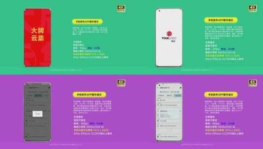 安卓手机软件APP操作演示AE模板高清AE视频素材下载