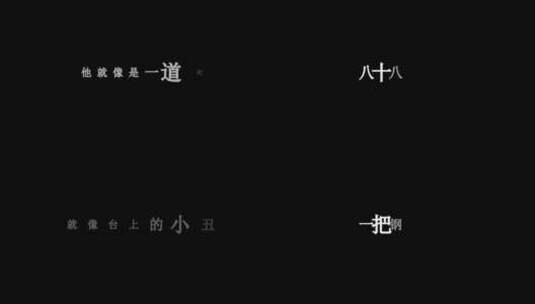 高迪-三生三世十里桃花dxv编码字幕歌词高清在线视频素材下载