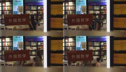深圳书店 书城 书店高清在线视频素材下载