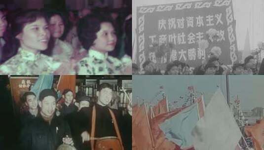 1956年新中国北京各界天安门广场庆祝联欢高清在线视频素材下载